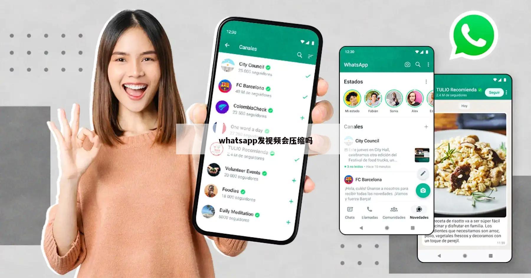 whatsapp发视频会压缩吗